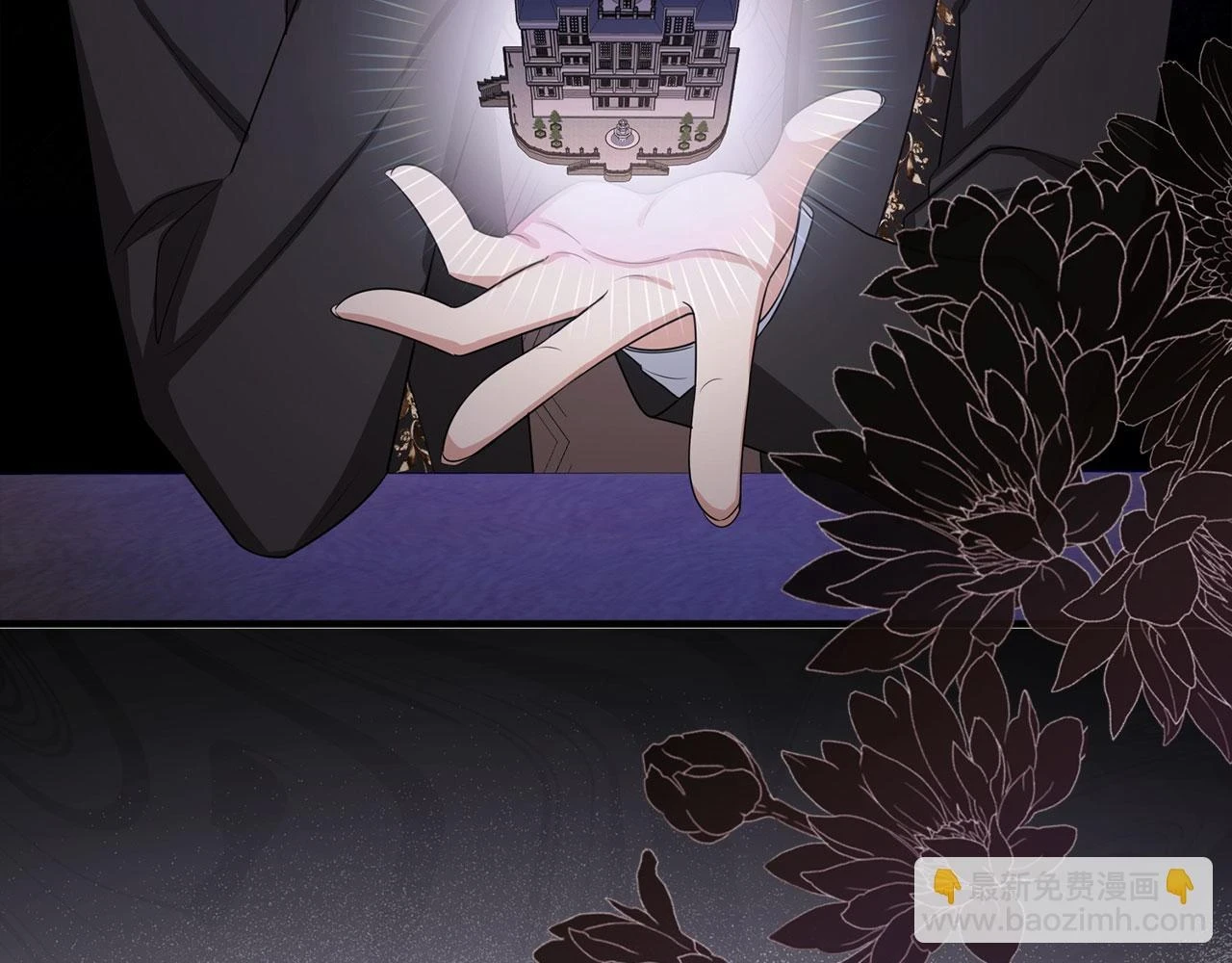 第45话 晚宴邀请函 第83页