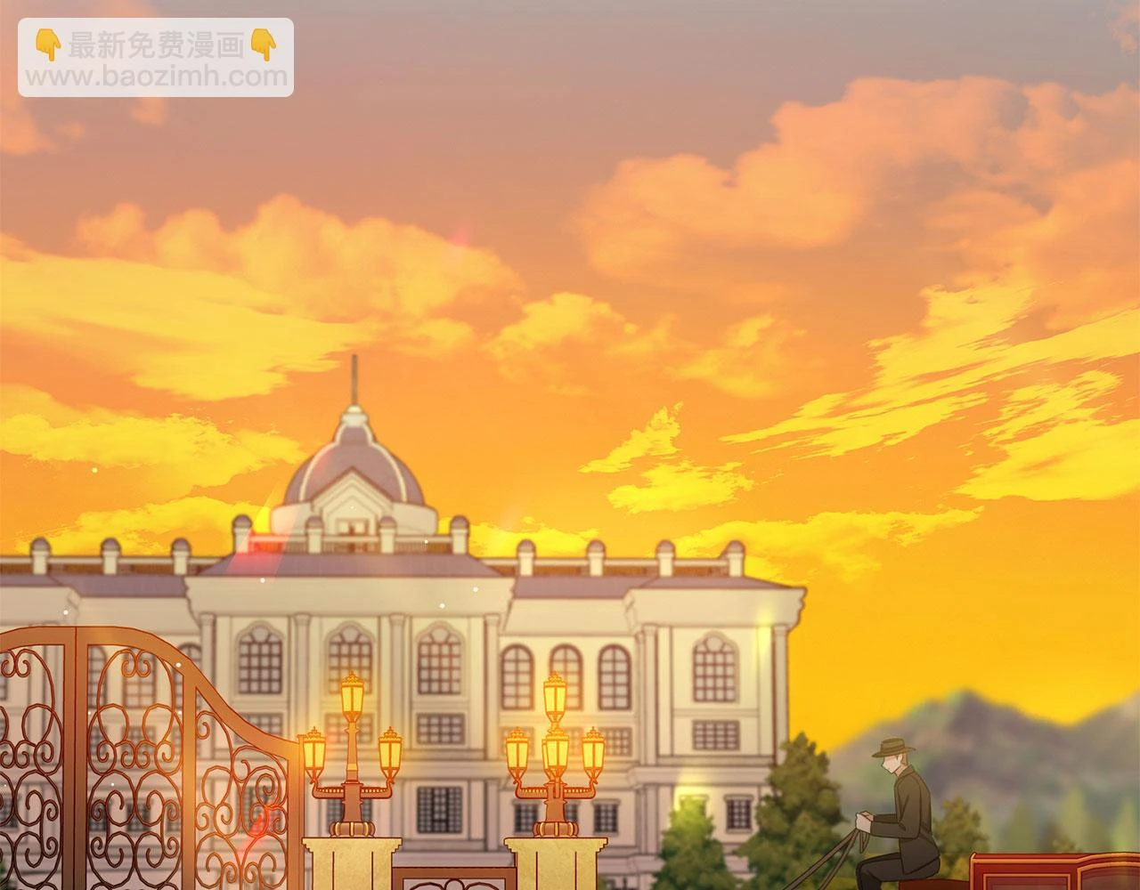第45话 晚宴邀请函 第89页