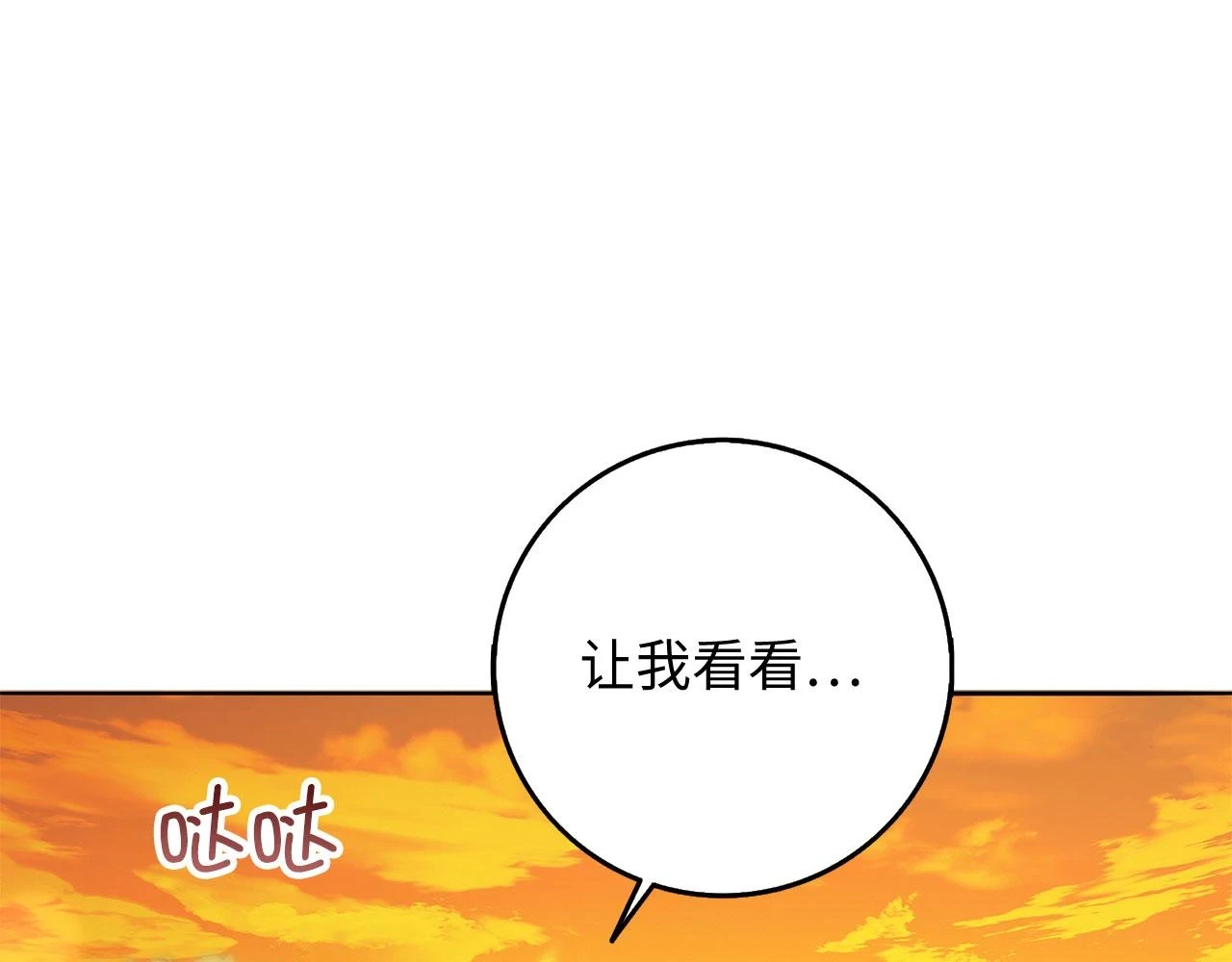 第45话 晚宴邀请函 第97页