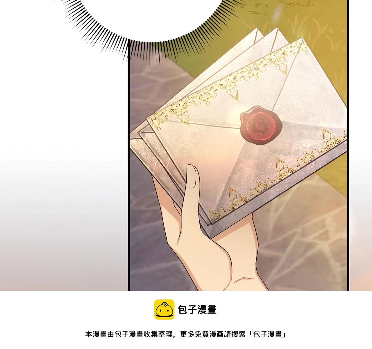第45话 晚宴邀请函 第100页