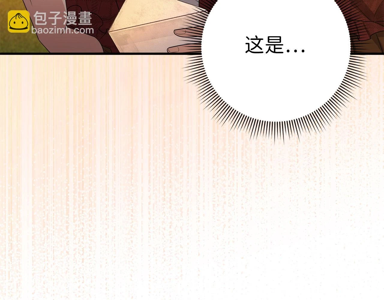 第45话 晚宴邀请函 第103页