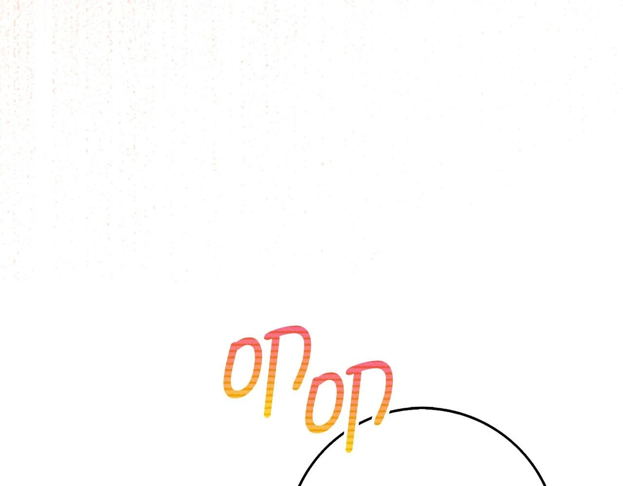 第45话 晚宴邀请函 第104页