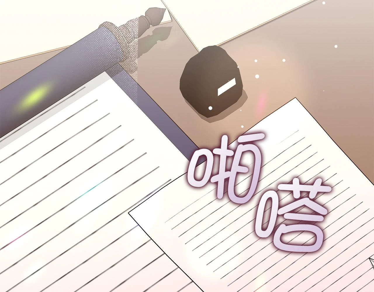 第45话 晚宴邀请函 第124页