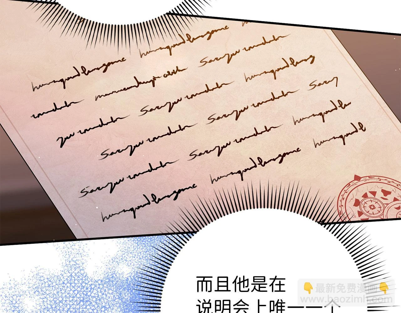 第45话 晚宴邀请函 第130页