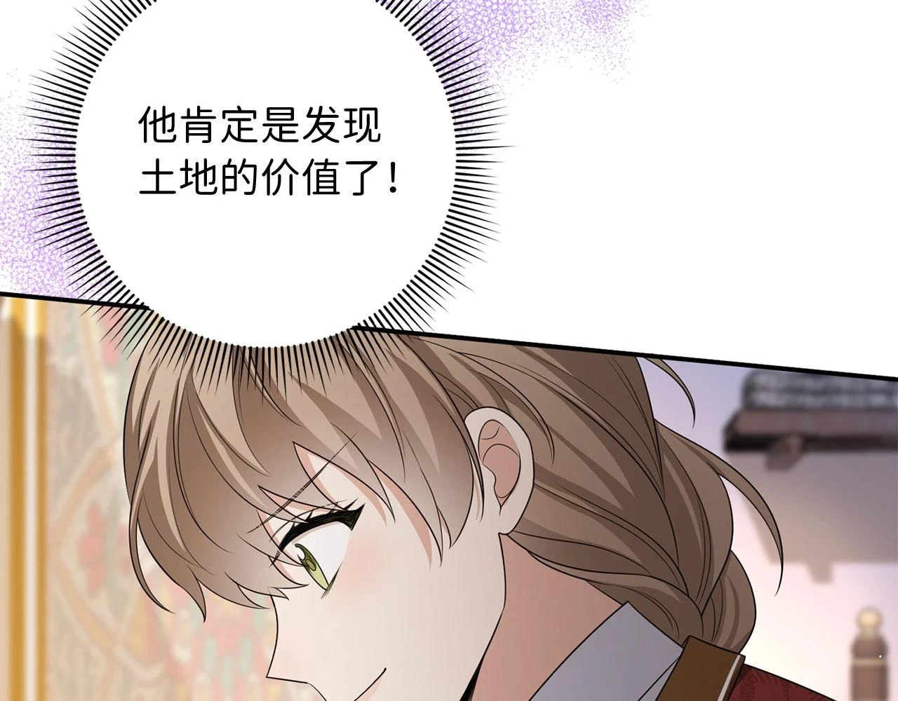 第45话 晚宴邀请函 第133页