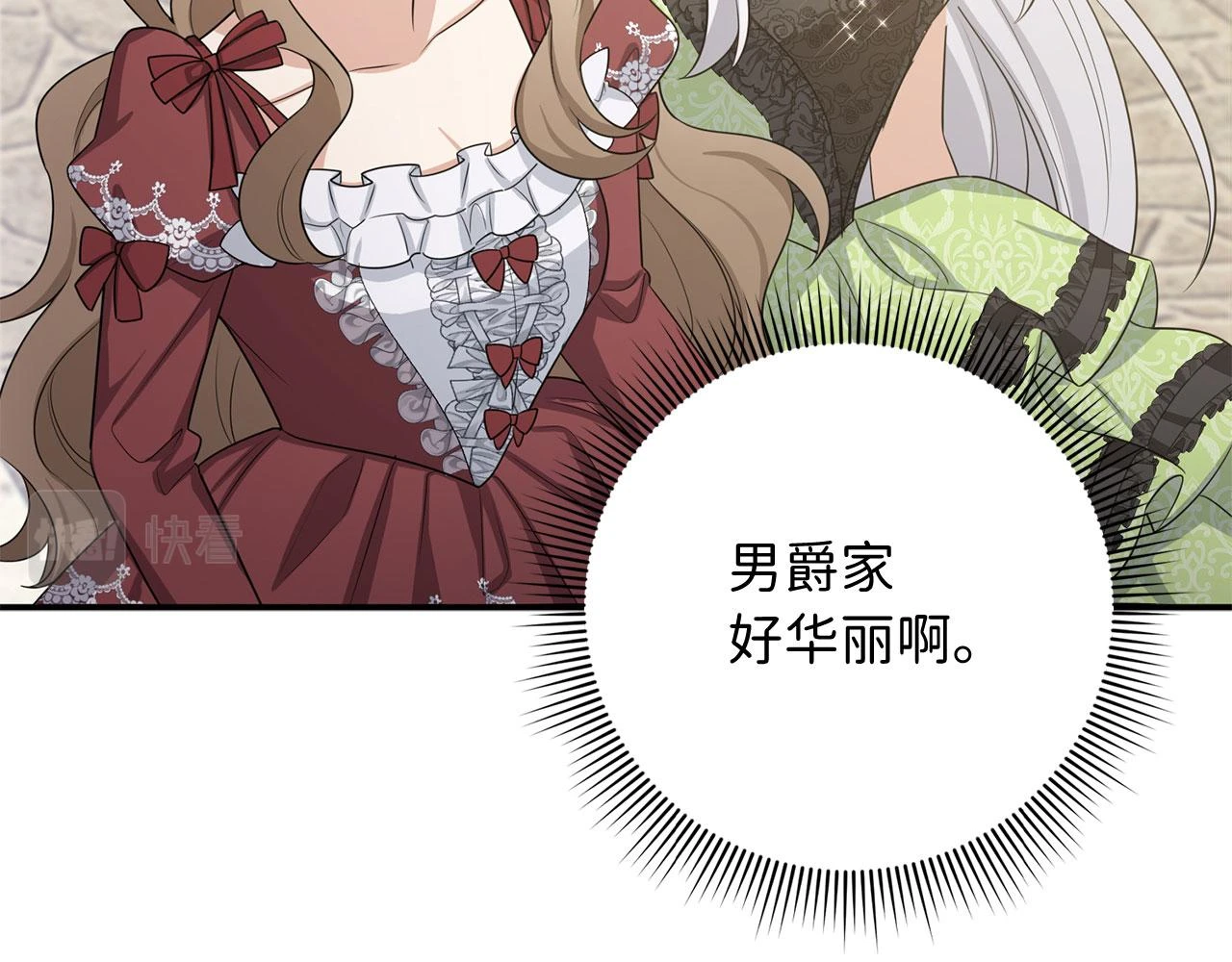第45话 晚宴邀请函 第141页