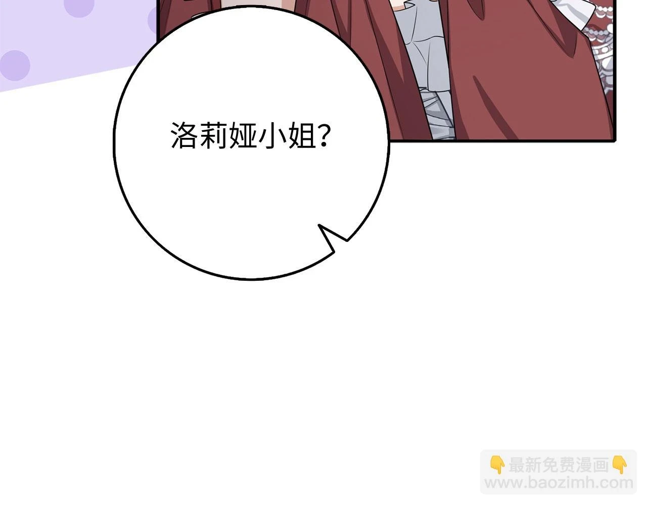 第45话 晚宴邀请函 第144页