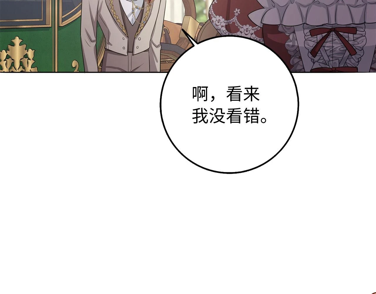 第45话 晚宴邀请函 第146页