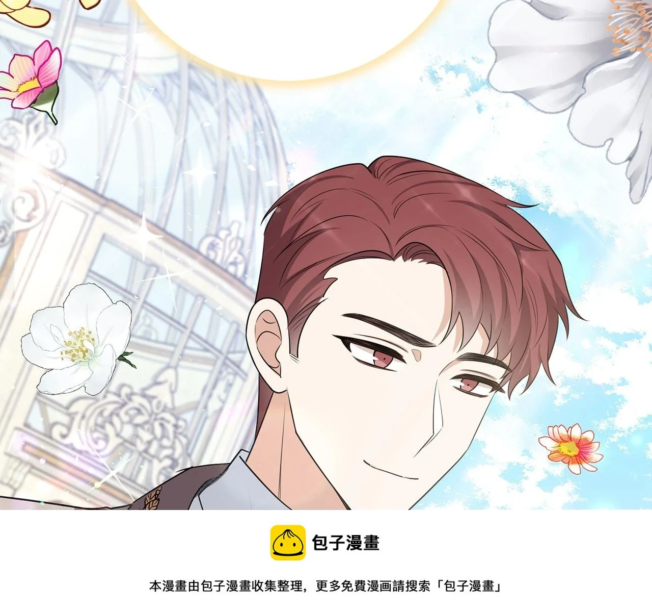 第45话 晚宴邀请函 第150页