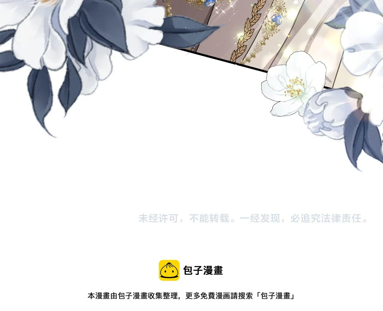 第45话 晚宴邀请函 第152页