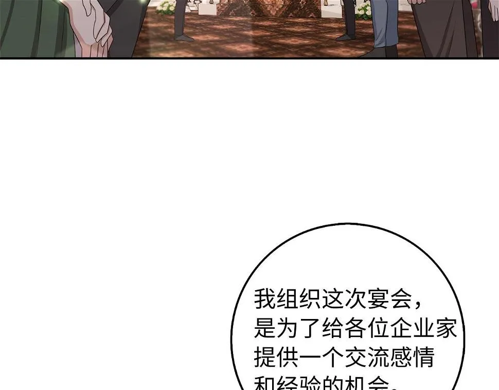 第46话 离开伯爵府 第3页