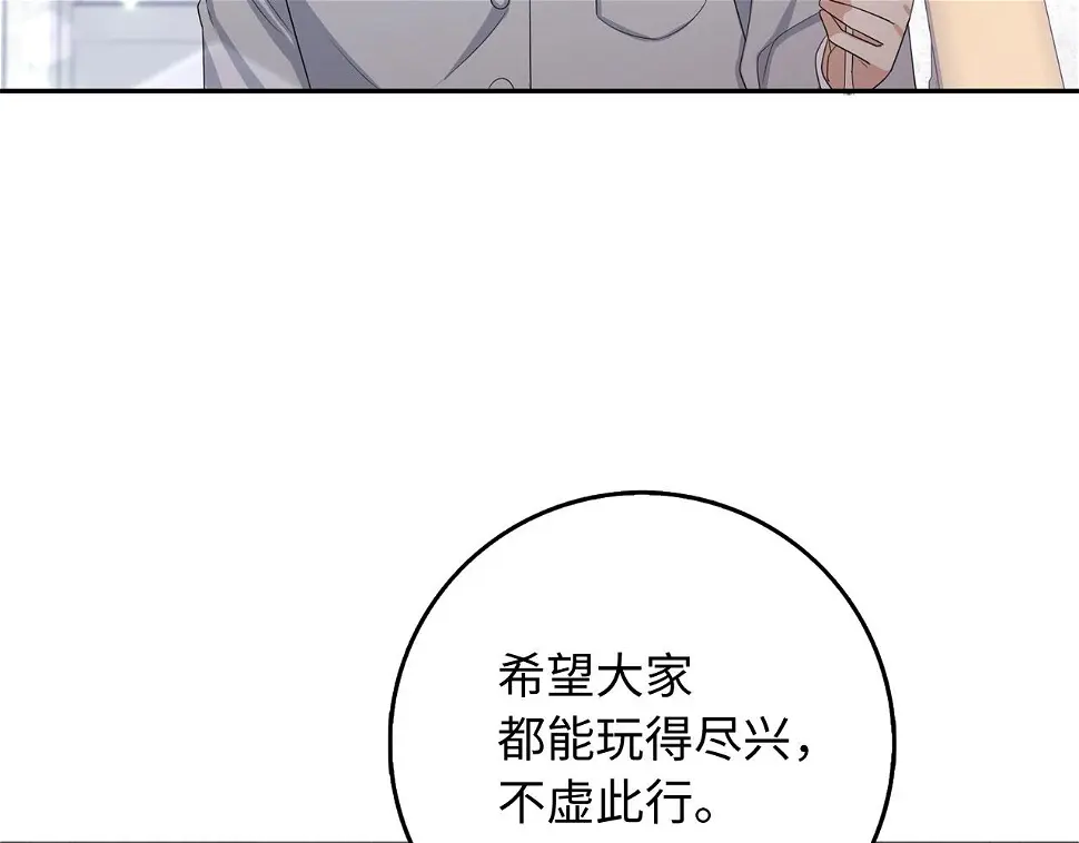 第46话 离开伯爵府 第5页