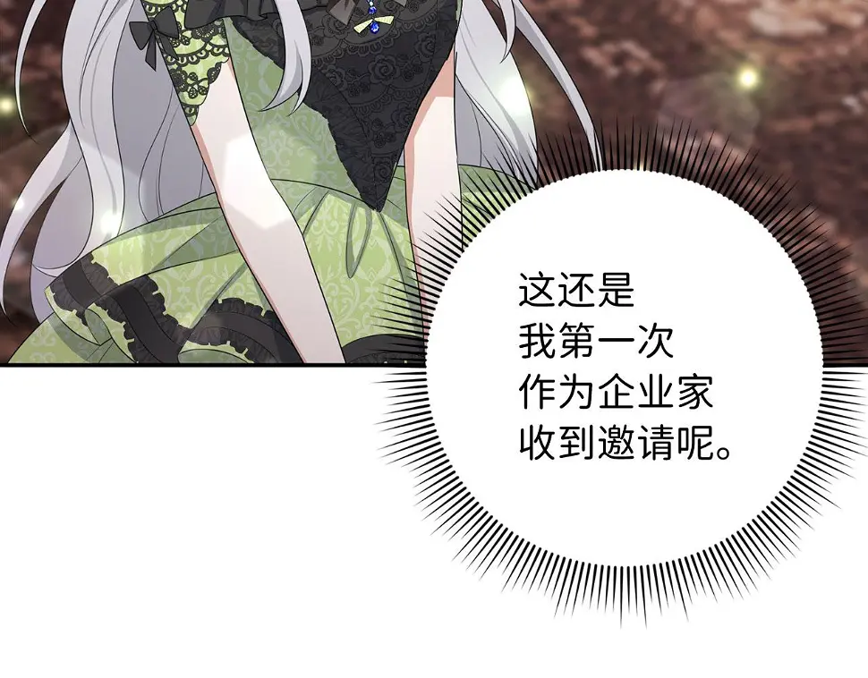 第46话 离开伯爵府 第7页