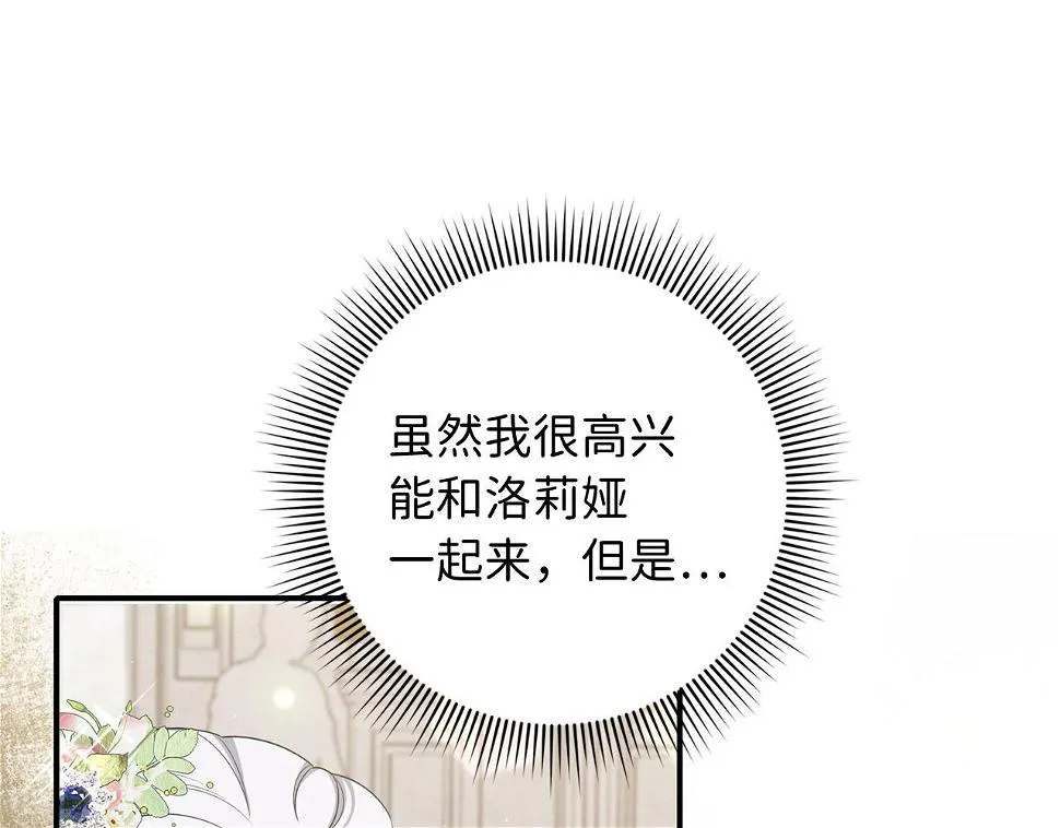 第46话 离开伯爵府 第8页
