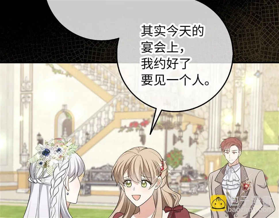 第46话 离开伯爵府 第11页