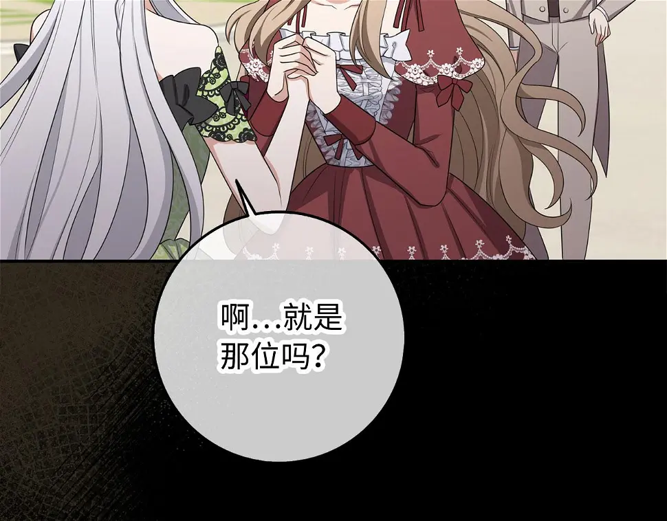 第46话 离开伯爵府 第12页