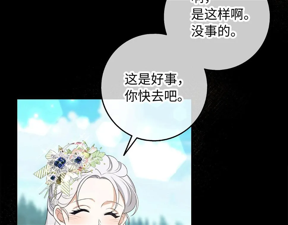 第46话 离开伯爵府 第16页