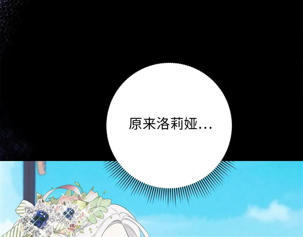 第46话 离开伯爵府 第20页