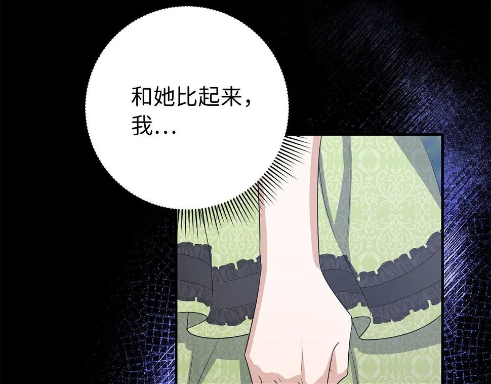 第46话 离开伯爵府 第23页