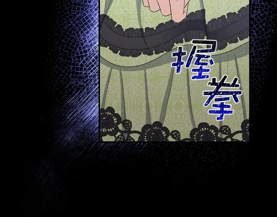第46话 离开伯爵府 第24页