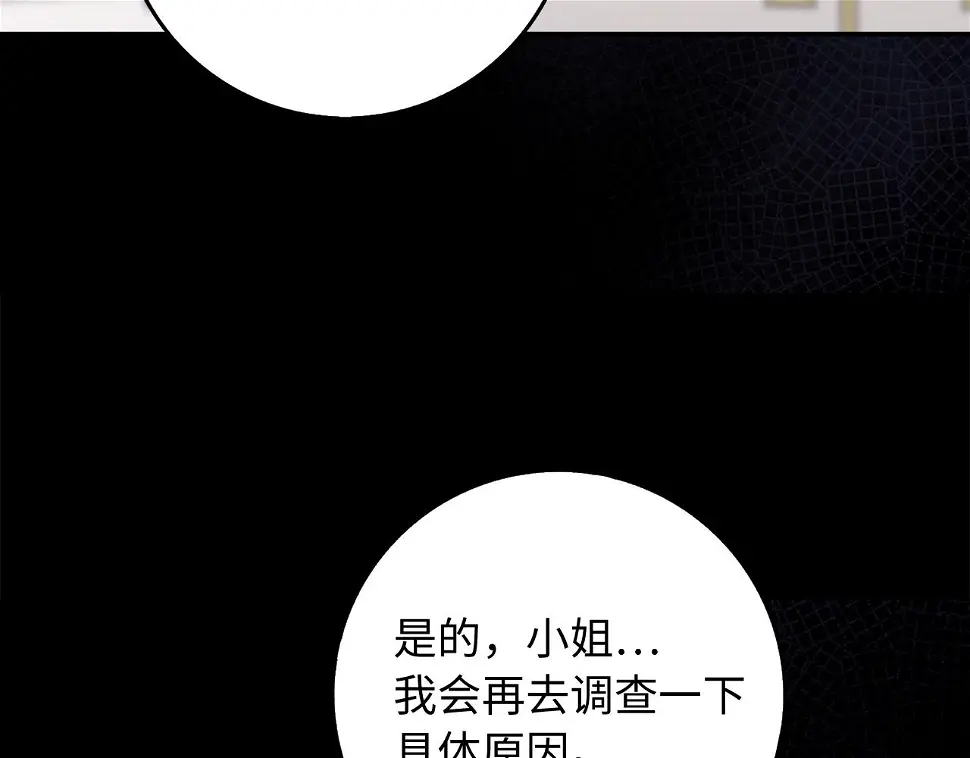 第46话 离开伯爵府 第28页