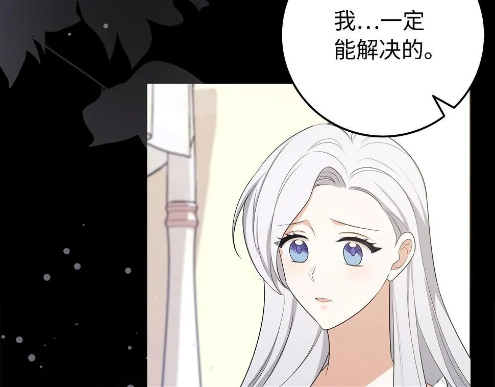 第46话 离开伯爵府 第31页