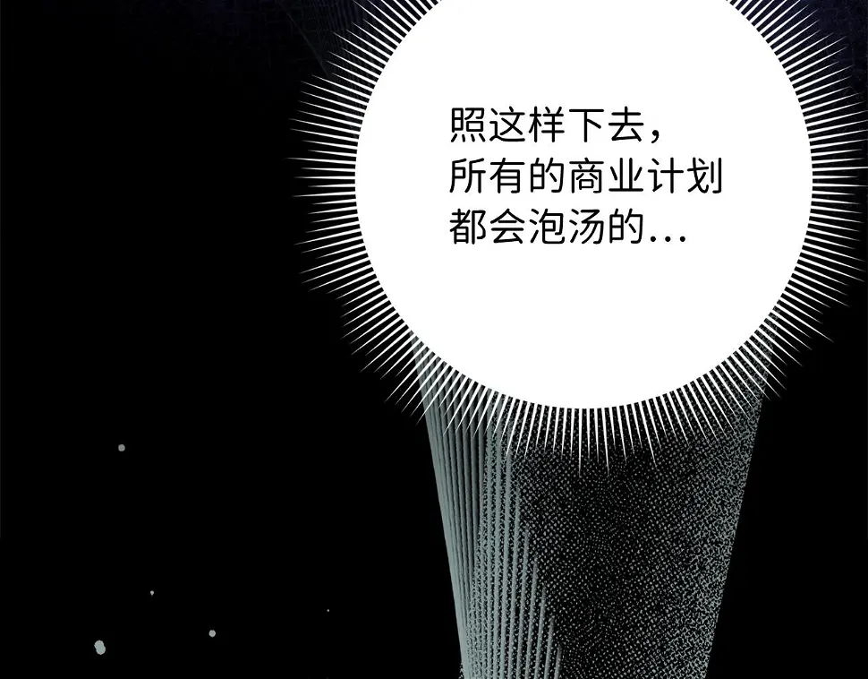 第46话 离开伯爵府 第37页