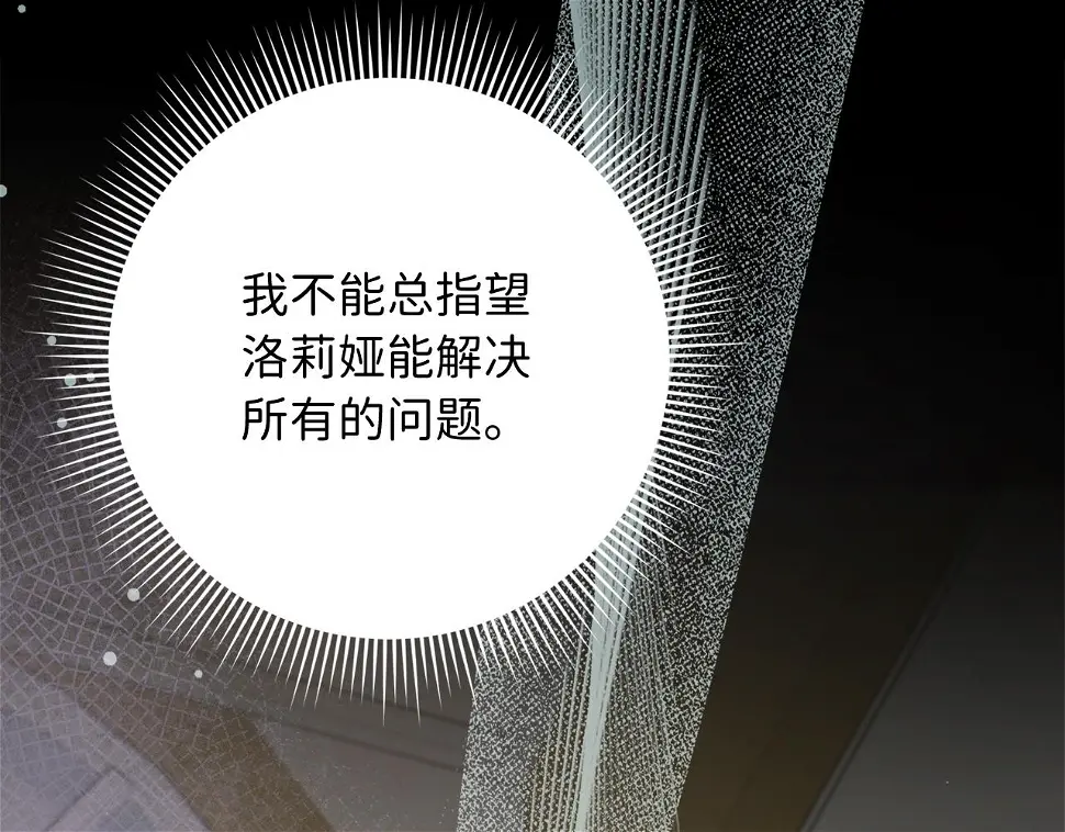 第46话 离开伯爵府 第38页