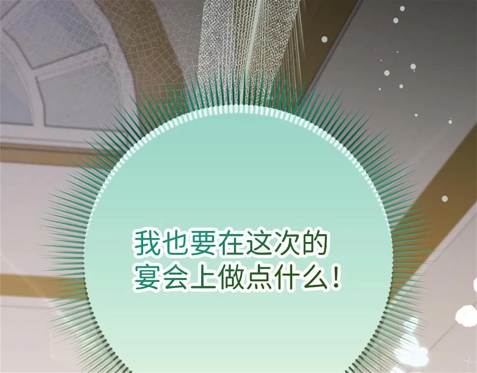 第46话 离开伯爵府 第39页