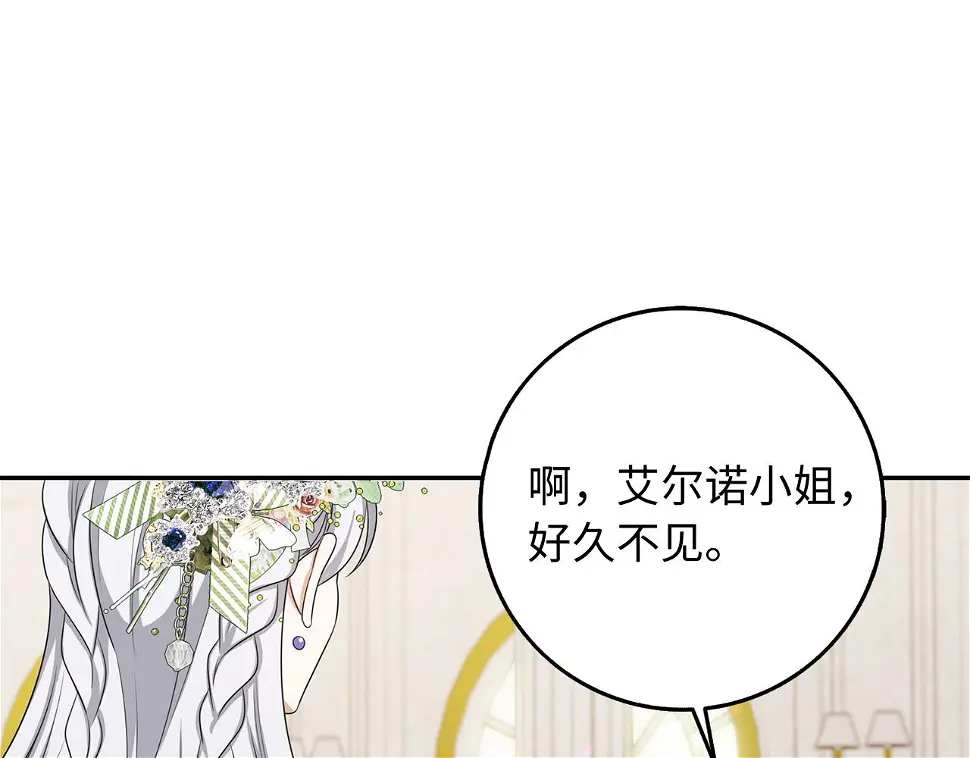 第46话 离开伯爵府 第49页