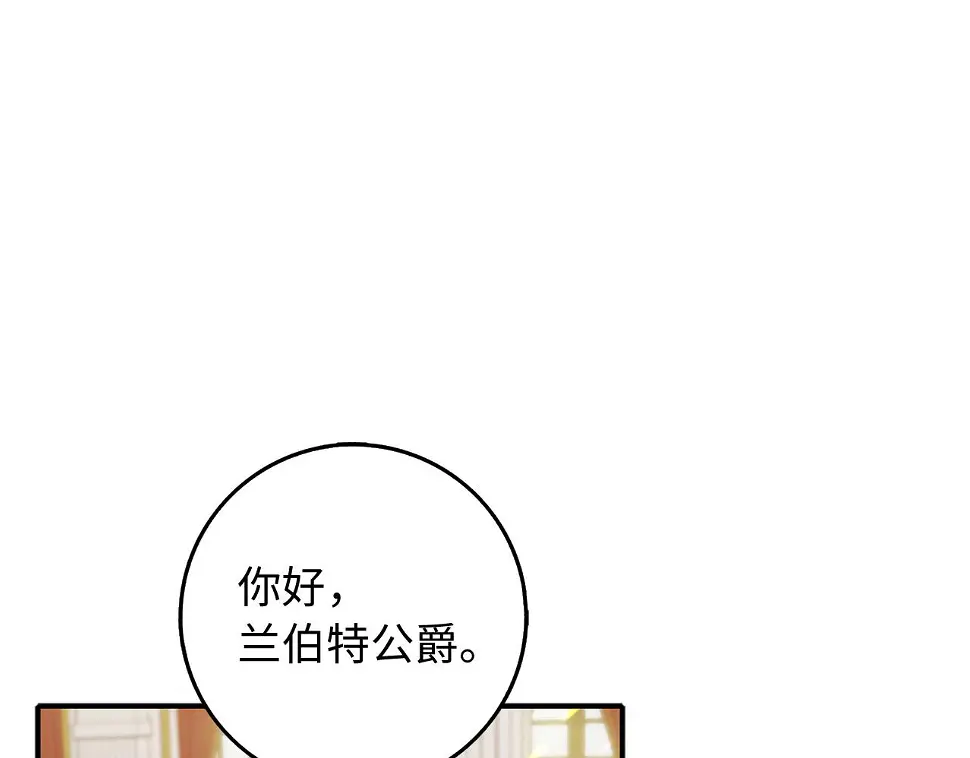 第46话 离开伯爵府 第51页