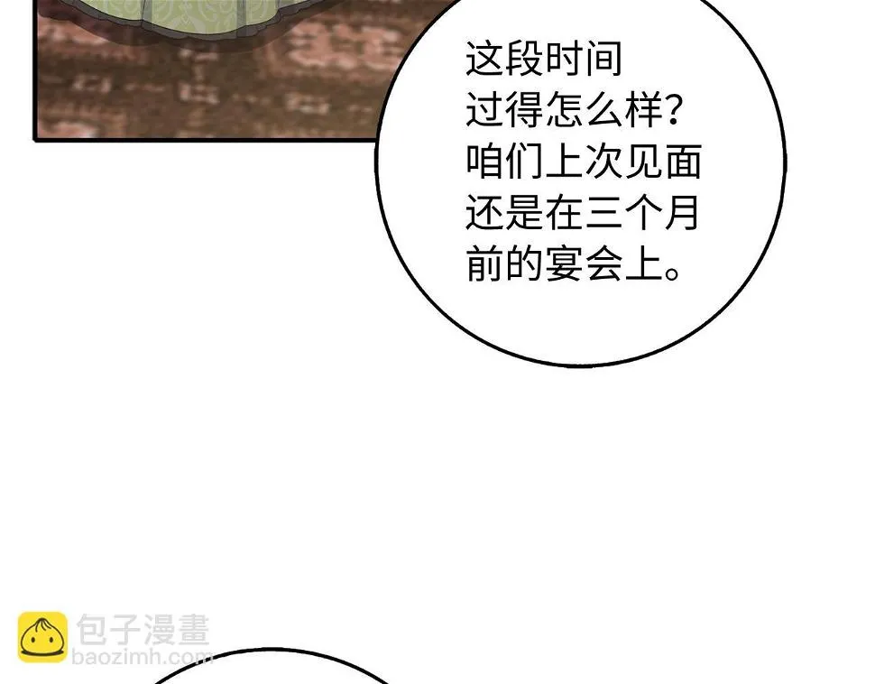 第46话 离开伯爵府 第53页