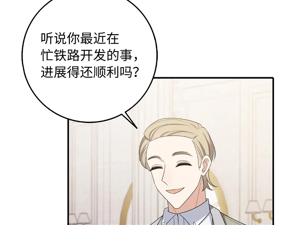 第46话 离开伯爵府 第54页