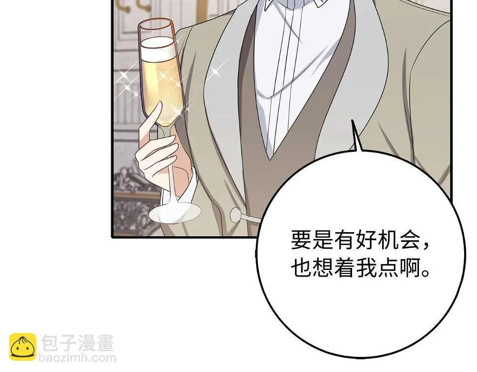 第46话 离开伯爵府 第55页