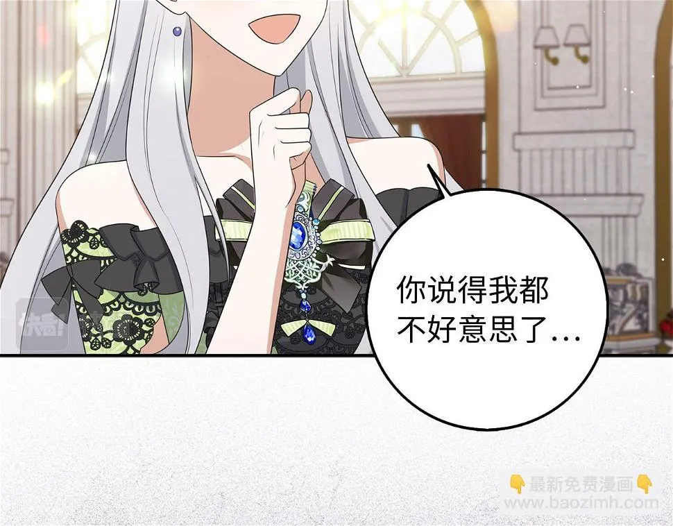 第46话 离开伯爵府 第57页