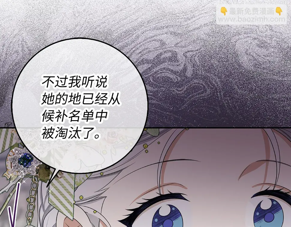 第46话 离开伯爵府 第58页