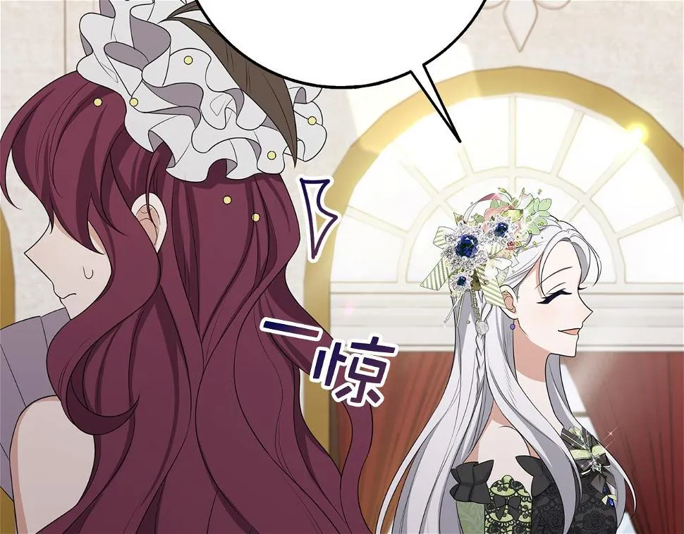第46话 离开伯爵府 第75页