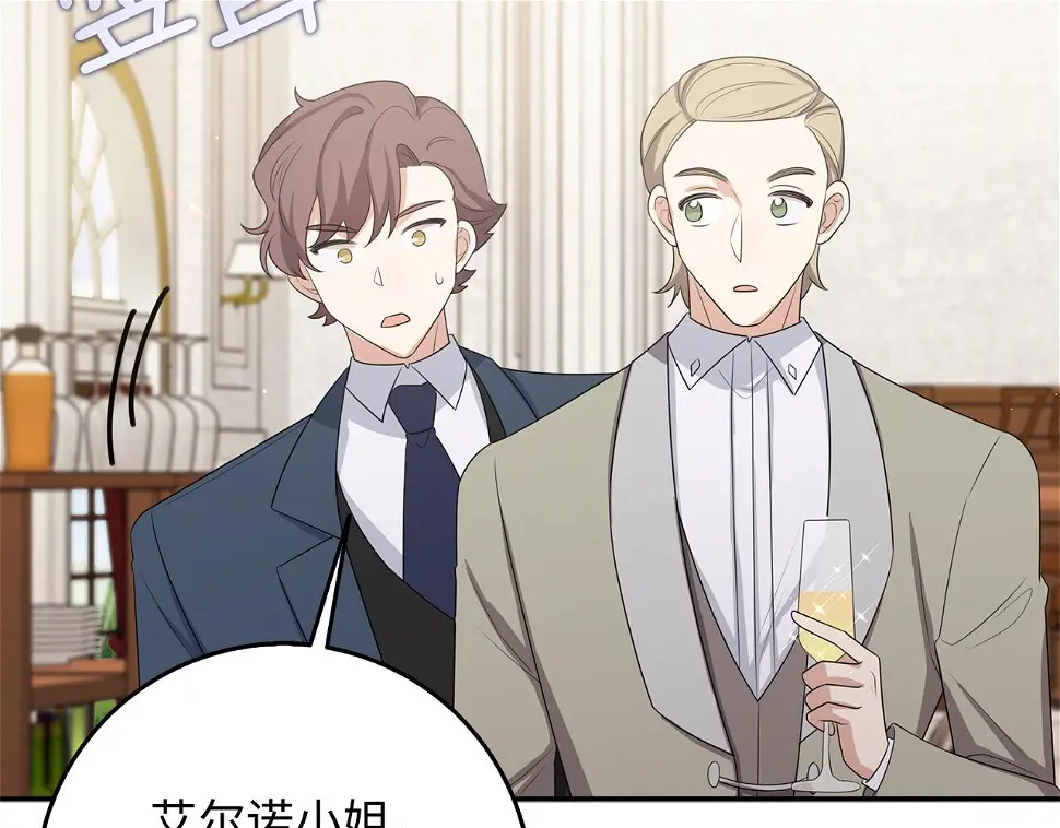 第46话 离开伯爵府 第78页