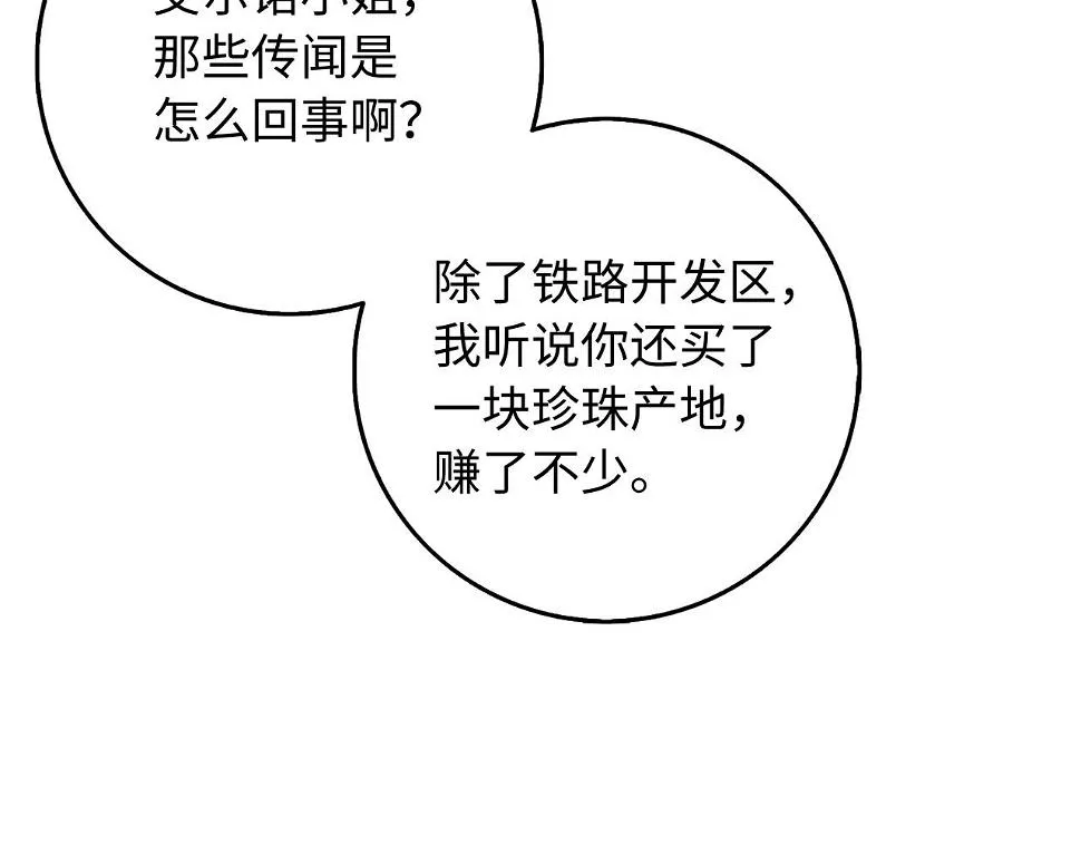第46话 离开伯爵府 第79页