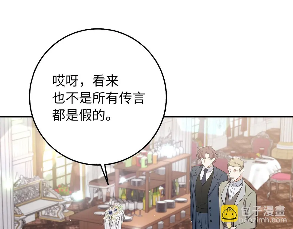 第46话 离开伯爵府 第80页