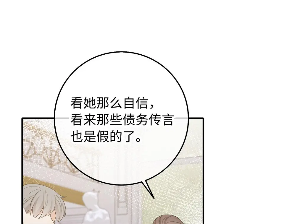 第46话 离开伯爵府 第88页