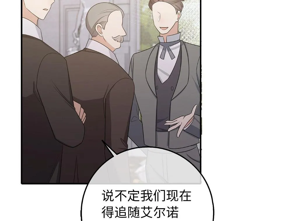 第46话 离开伯爵府 第89页