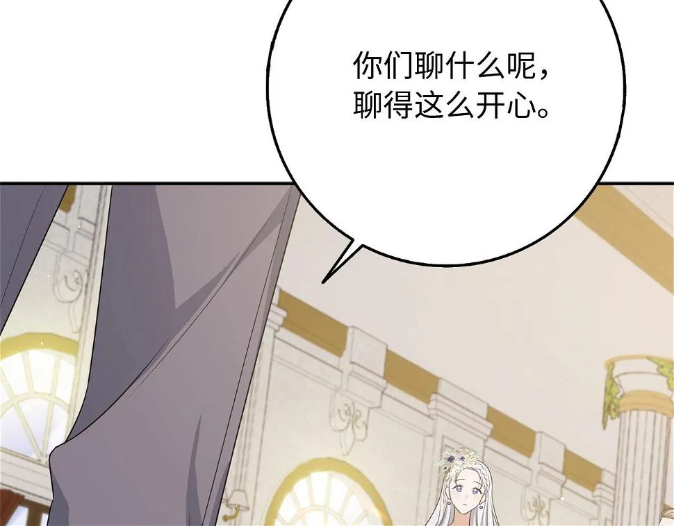 第46话 离开伯爵府 第91页