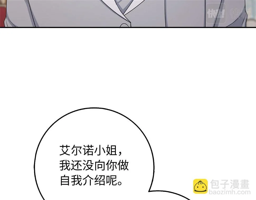 第46话 离开伯爵府 第95页