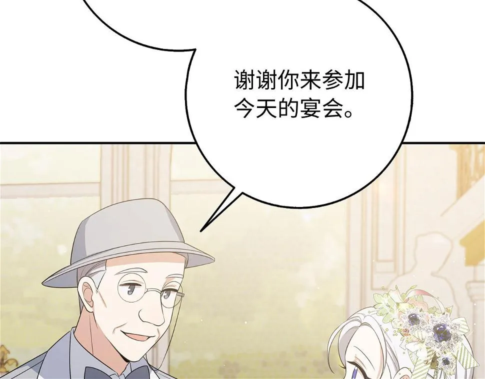 第46话 离开伯爵府 第96页