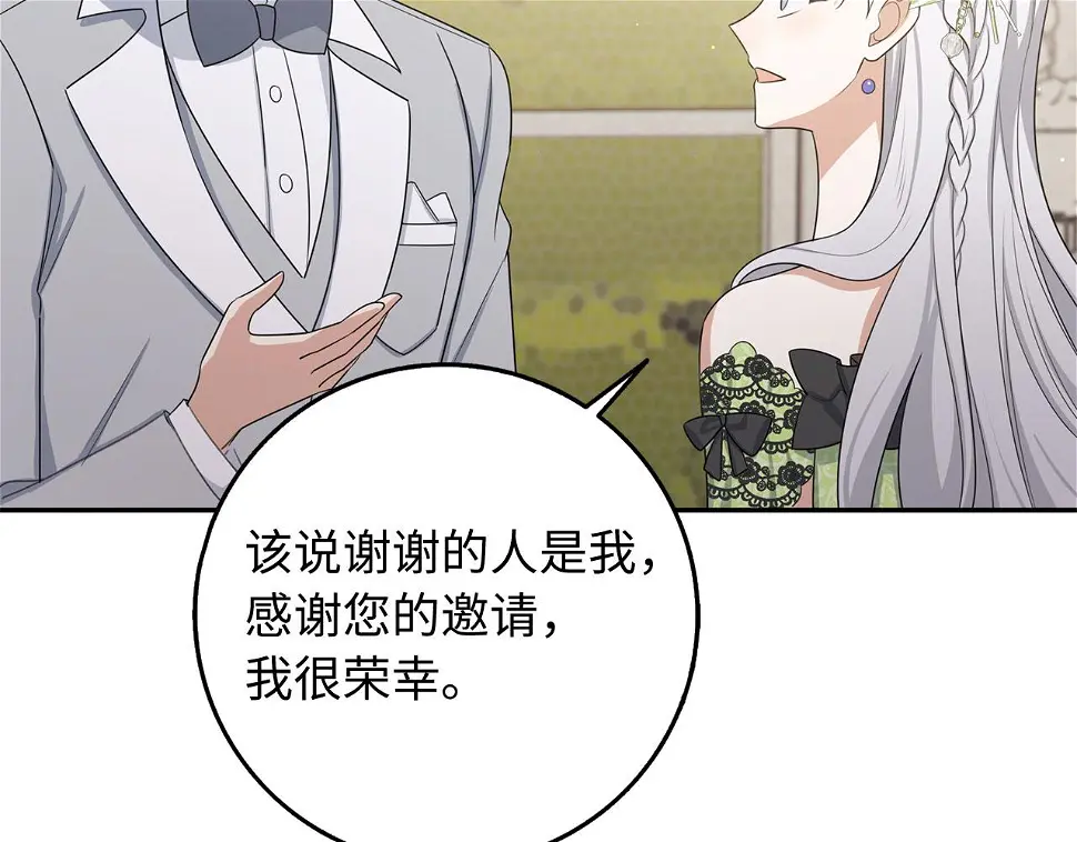 第46话 离开伯爵府 第97页