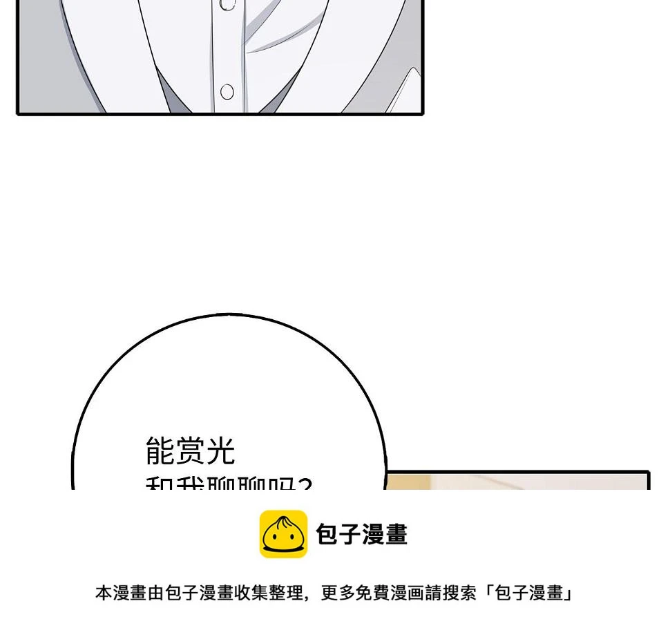 第46话 离开伯爵府 第100页