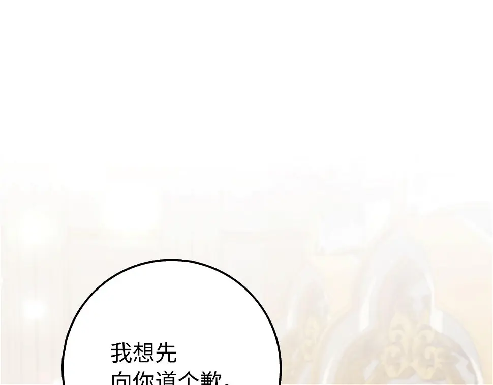 第46话 离开伯爵府 第103页