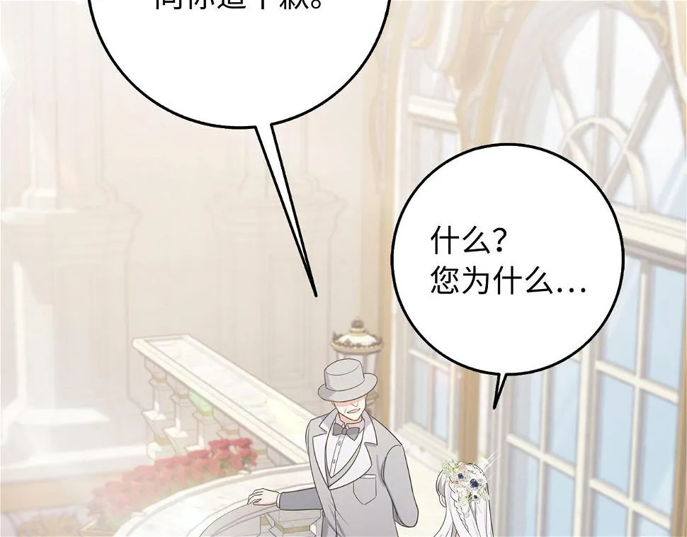 第46话 离开伯爵府 第104页