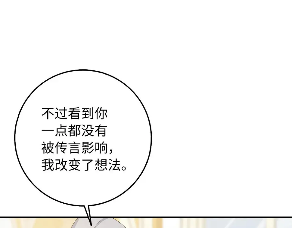第46话 离开伯爵府 第108页